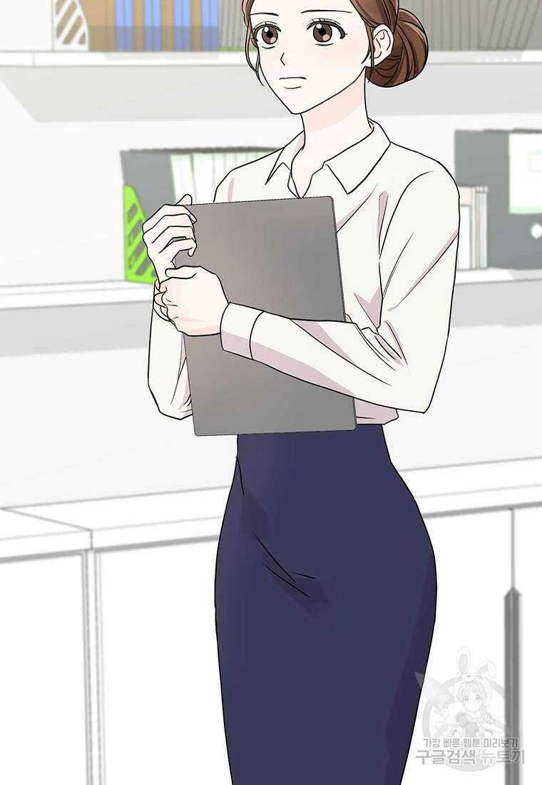 나의 보스와 정글에서 프롤로그 9