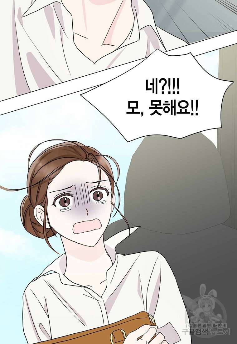 나의 보스와 정글에서 프롤로그 21