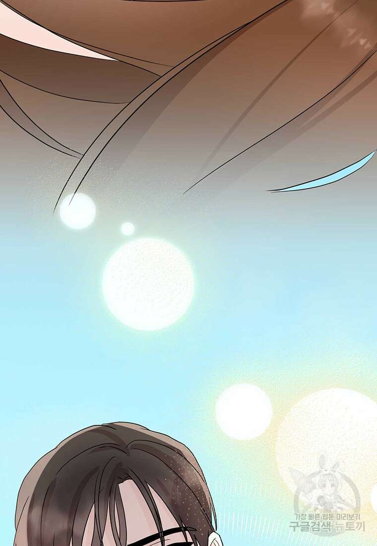 나의 보스와 정글에서 프롤로그 31