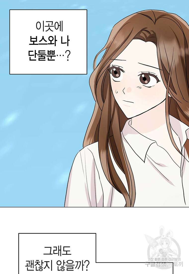 나의 보스와 정글에서 프롤로그 36
