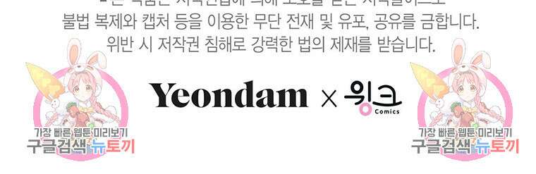 나의 보스와 정글에서 프롤로그 52