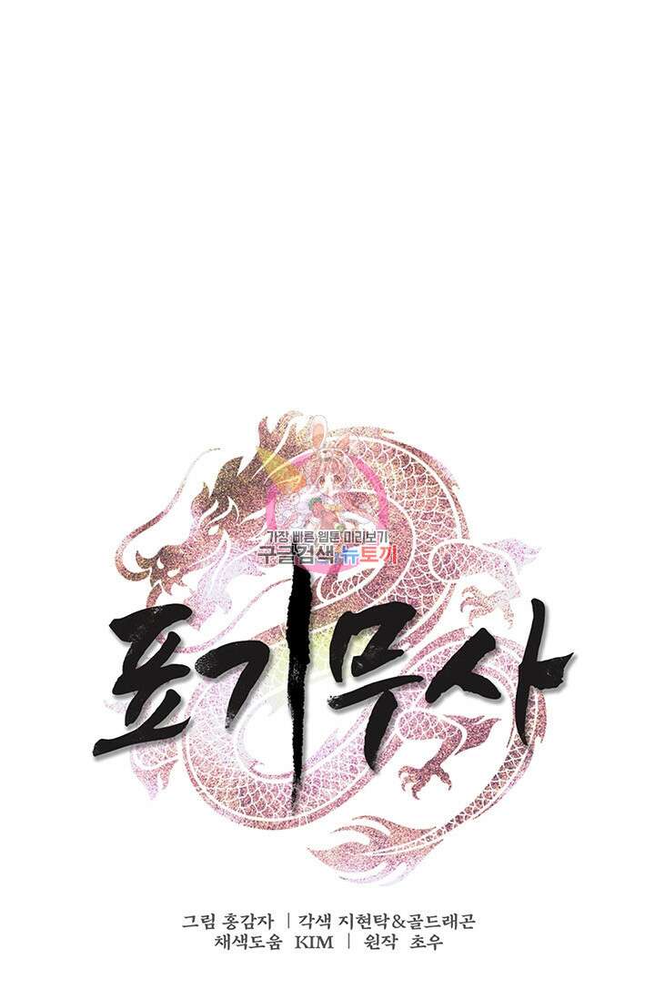 표기무사 1화 1