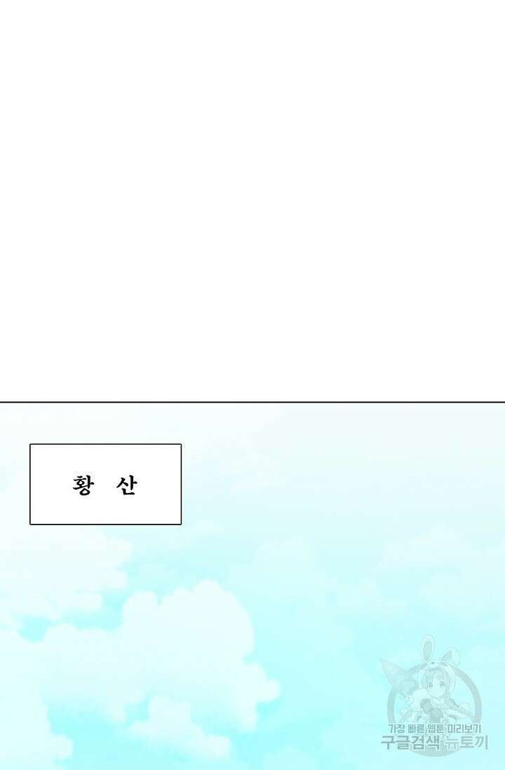 표기무사 1화 2