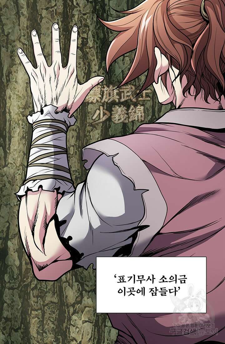 표기무사 1화 9