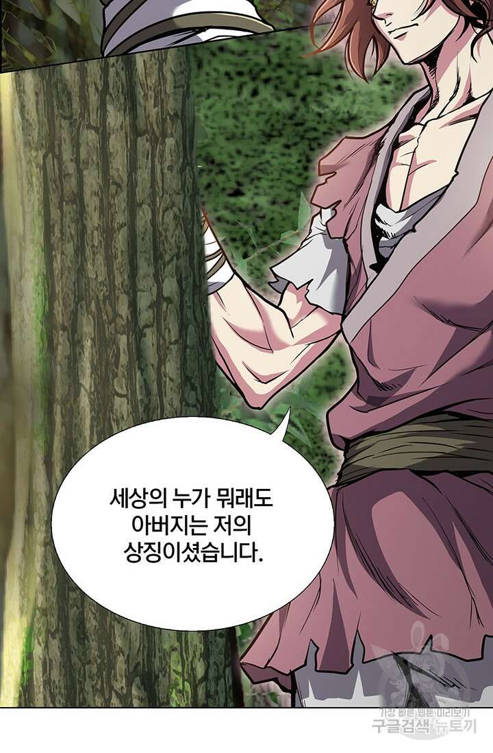 표기무사 1화 11