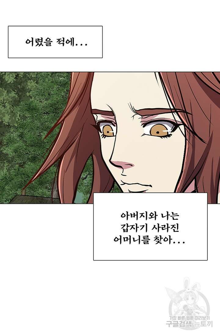 표기무사 1화 12