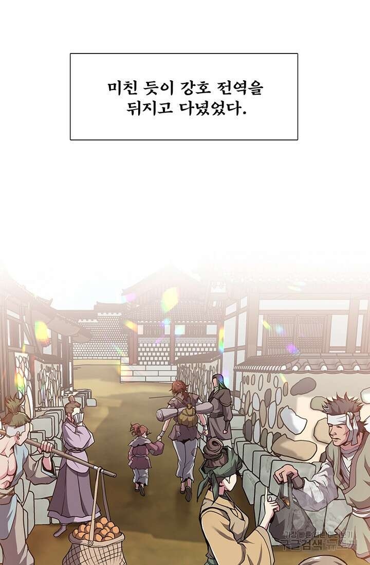 표기무사 1화 13