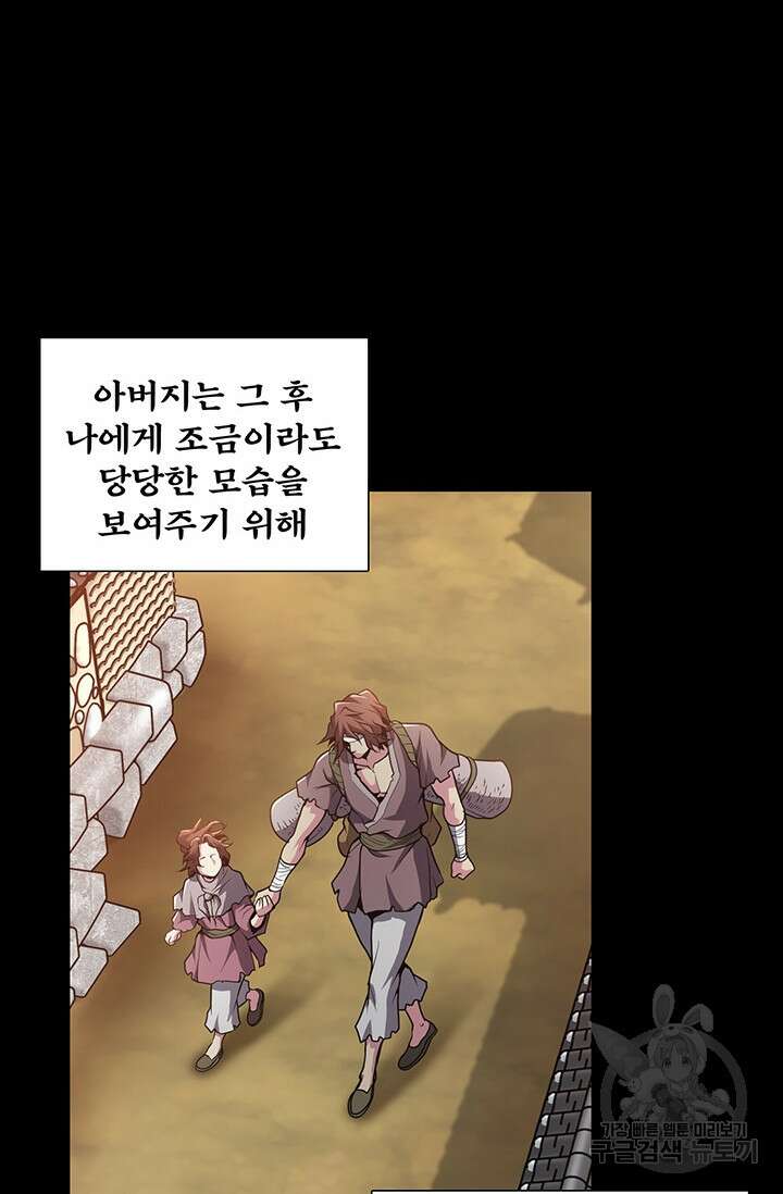 표기무사 1화 17