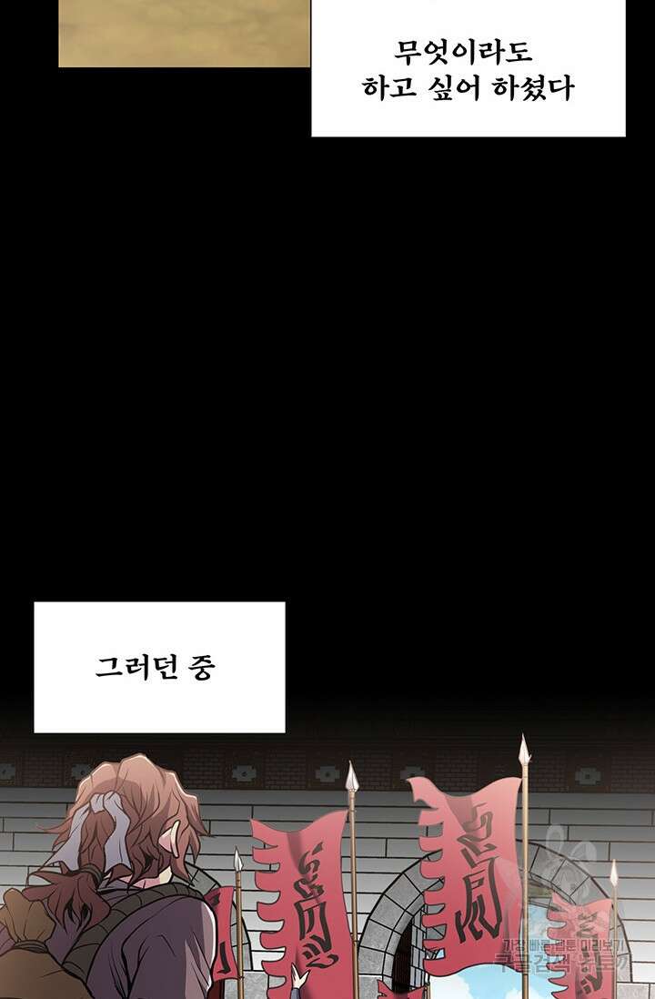 표기무사 1화 18