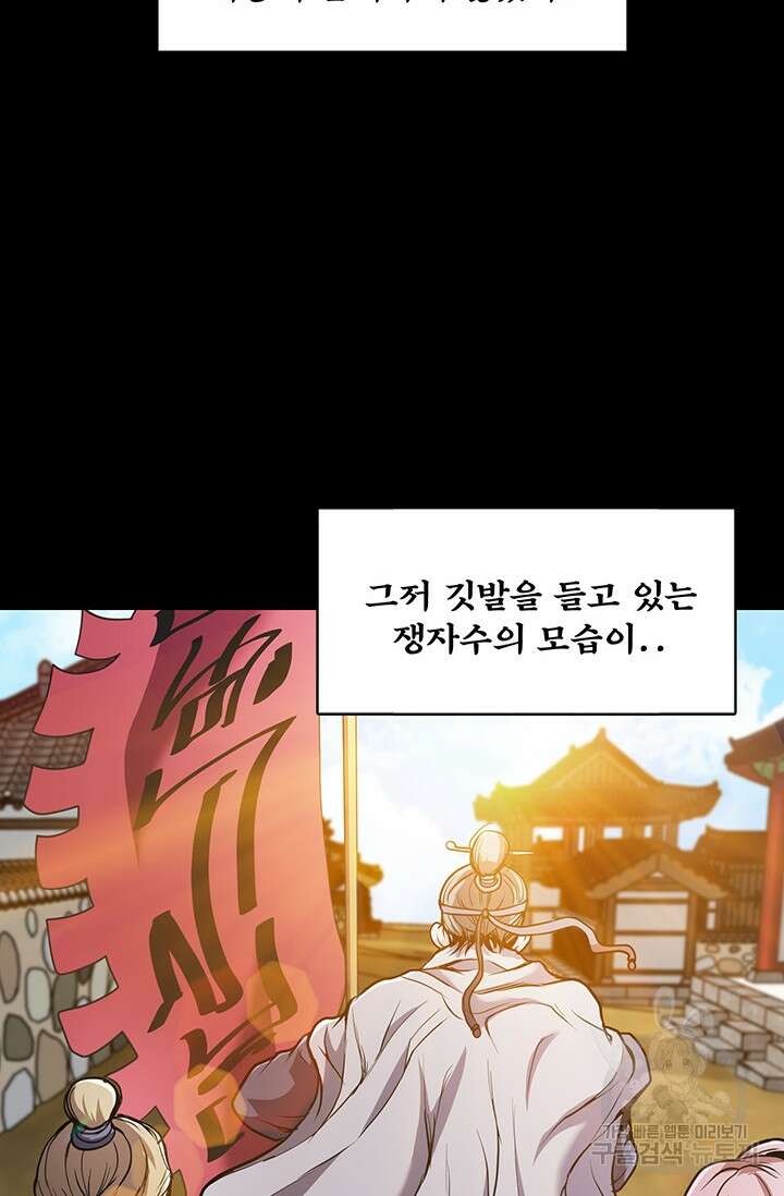 표기무사 1화 26