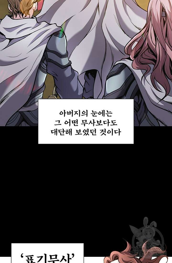 표기무사 1화 27