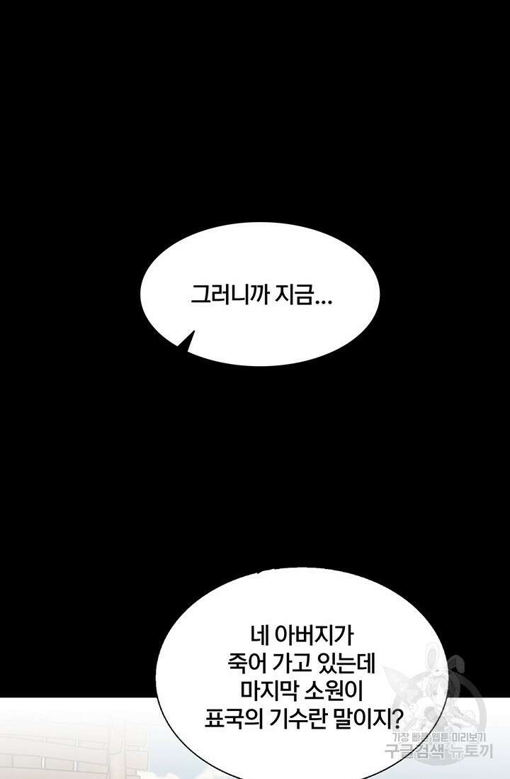 표기무사 1화 30