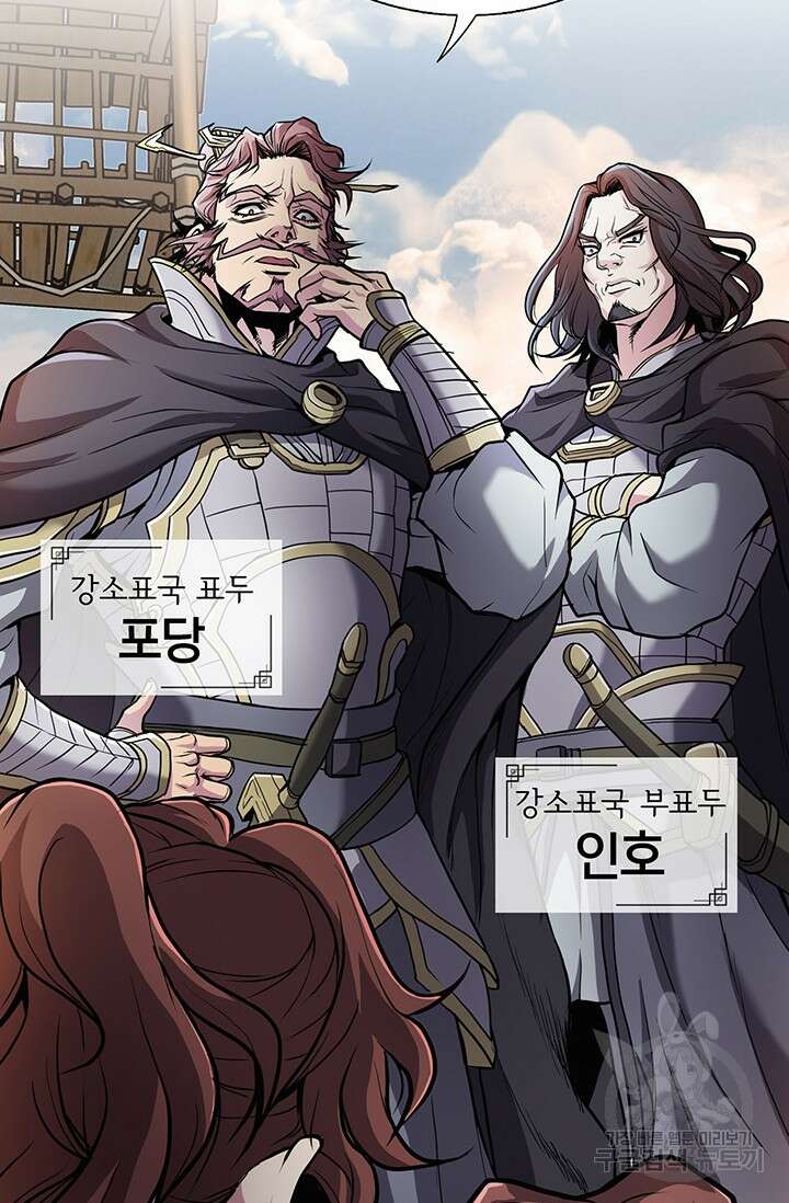 표기무사 1화 31