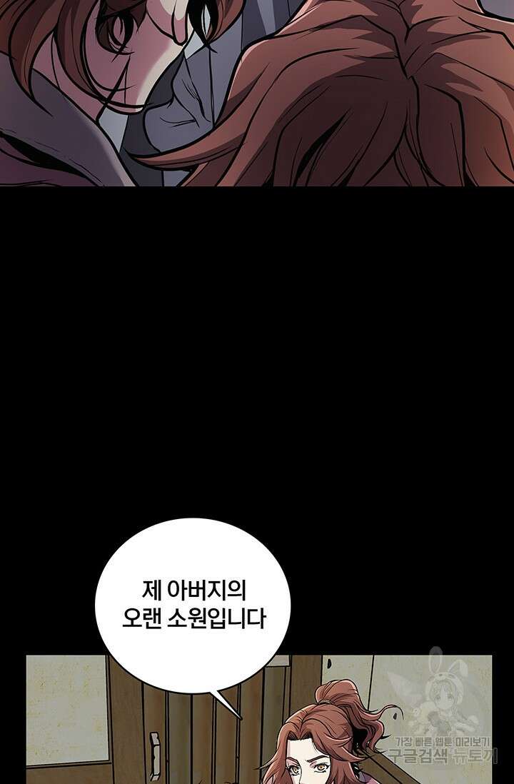 표기무사 1화 32