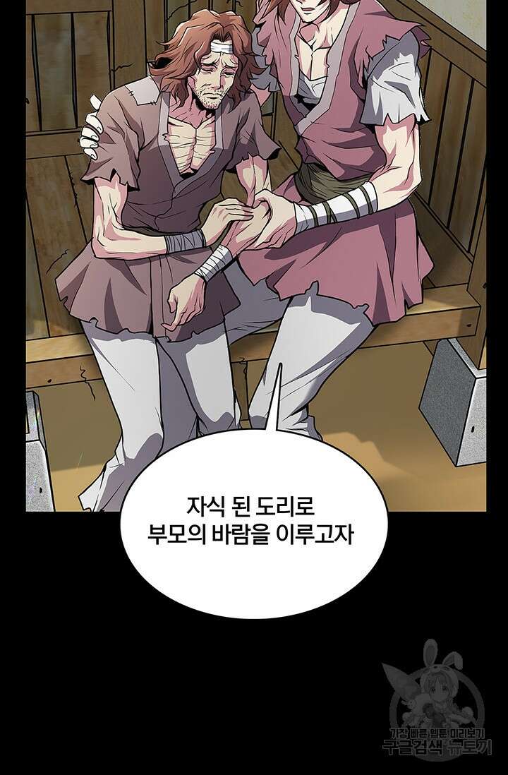 표기무사 1화 33