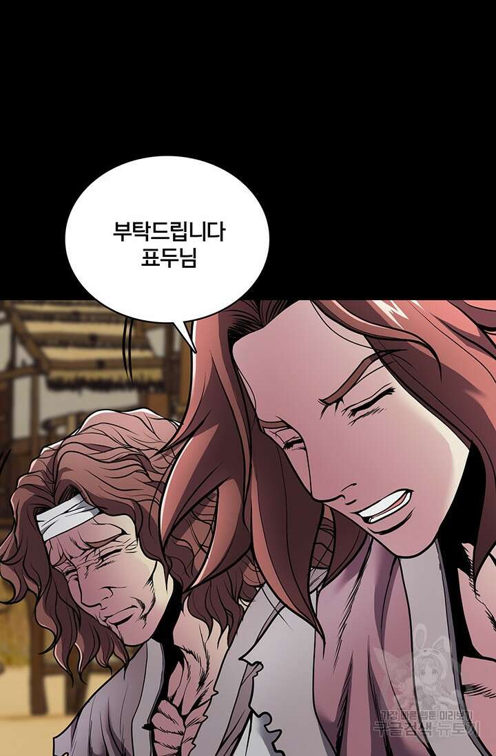 표기무사 1화 35