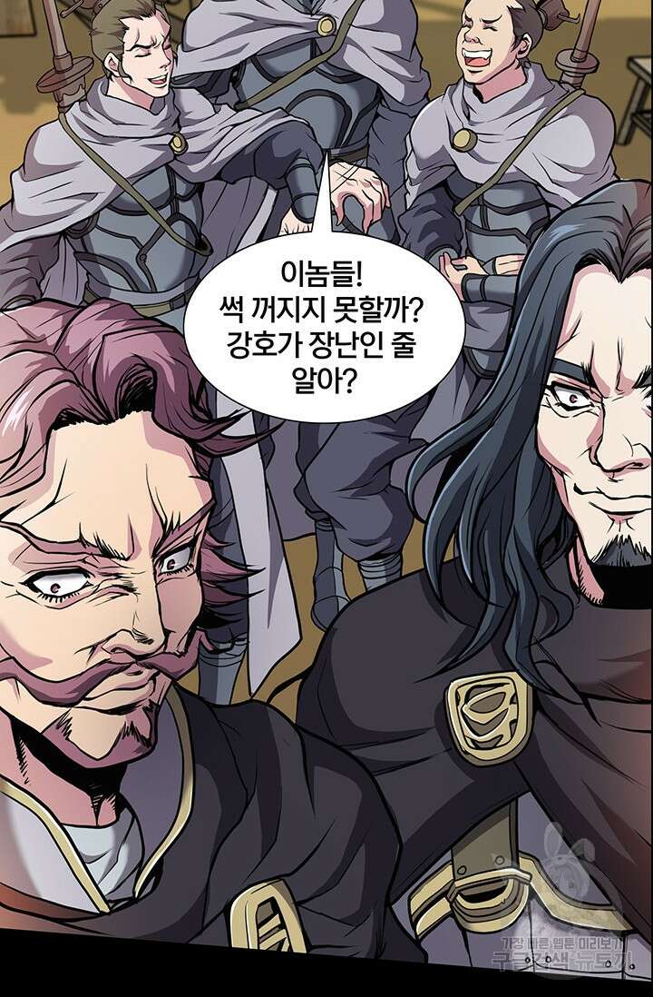표기무사 1화 37