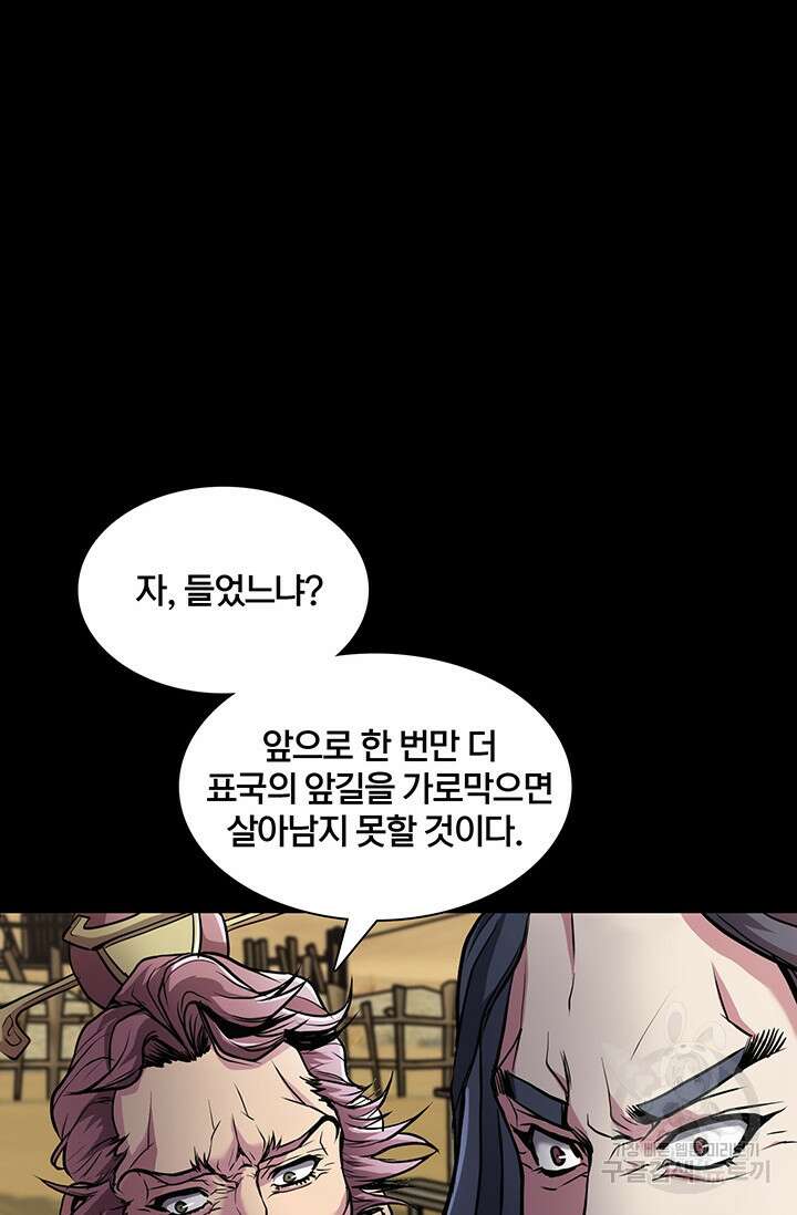 표기무사 1화 38
