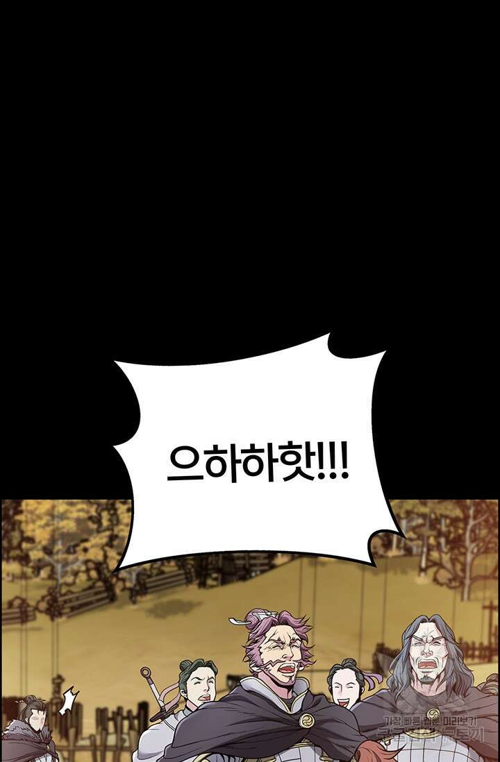 표기무사 1화 41