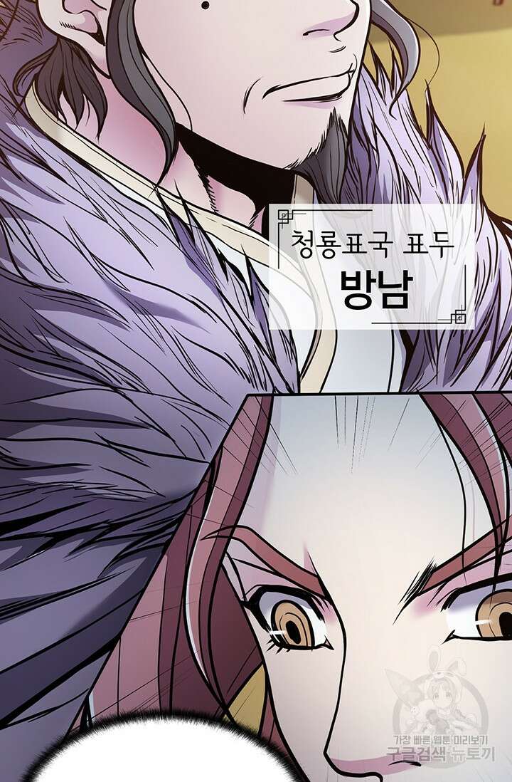 표기무사 1화 44