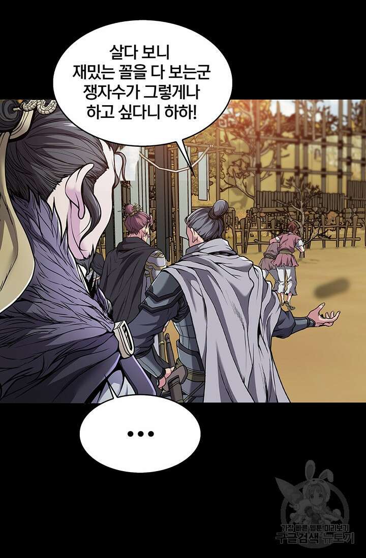표기무사 1화 48