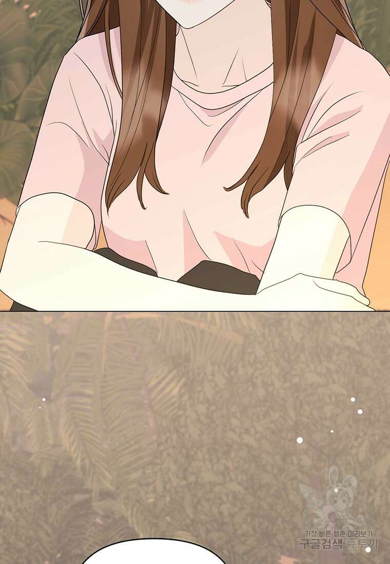 나의 보스와 정글에서 12화 14