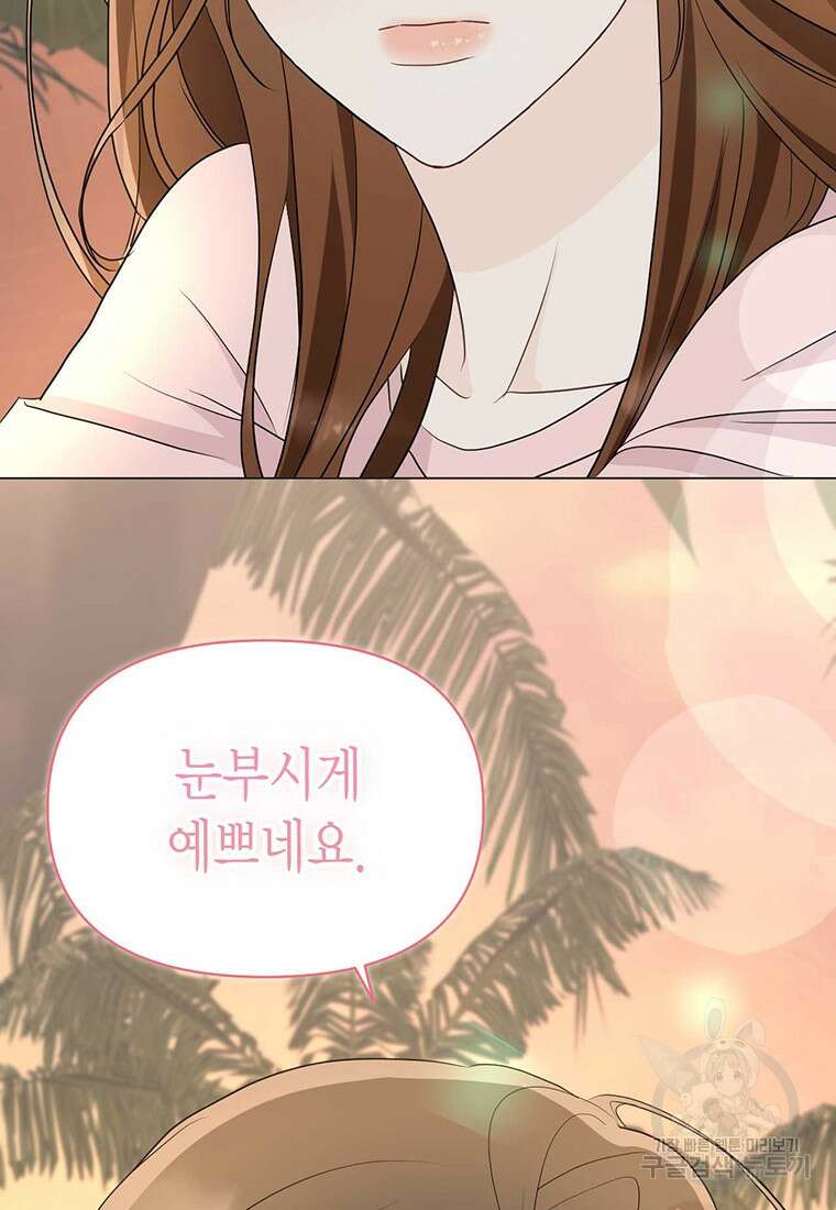 나의 보스와 정글에서 12화 21