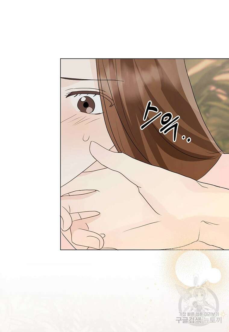 나의 보스와 정글에서 12화 27