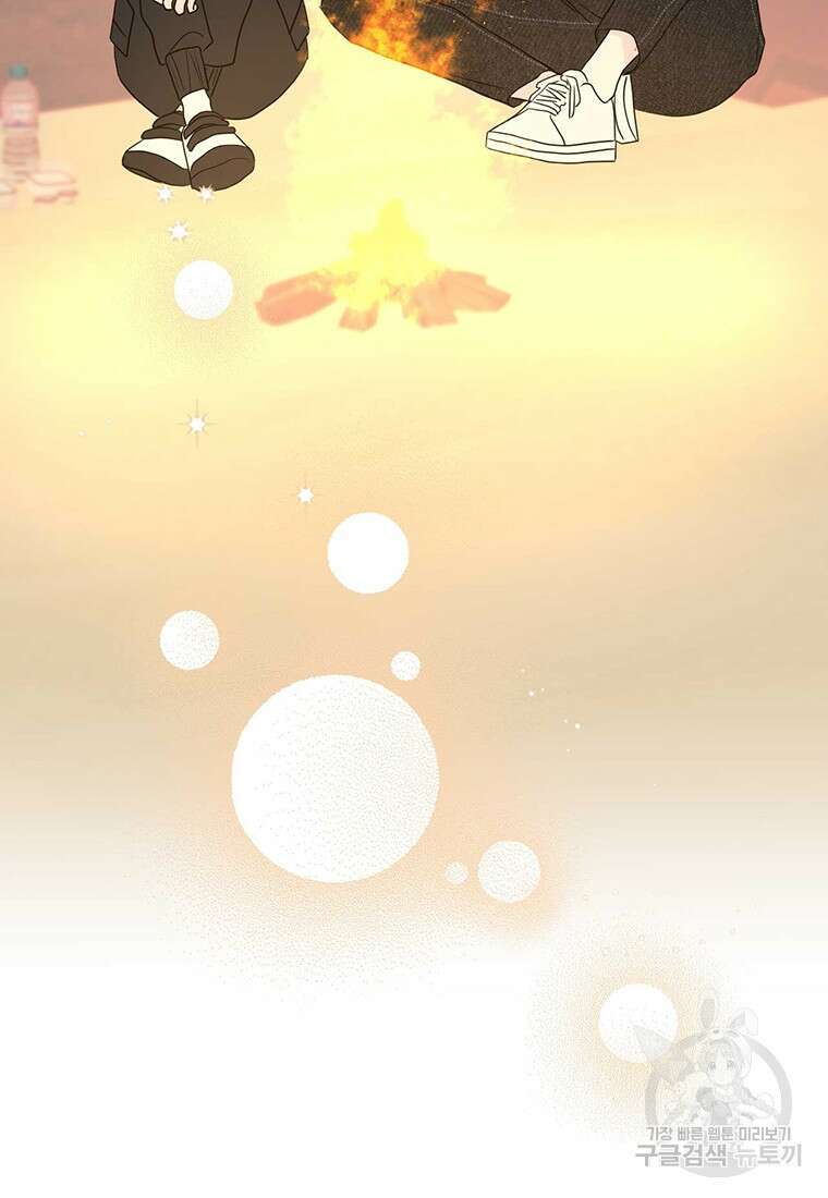 나의 보스와 정글에서 12화 29