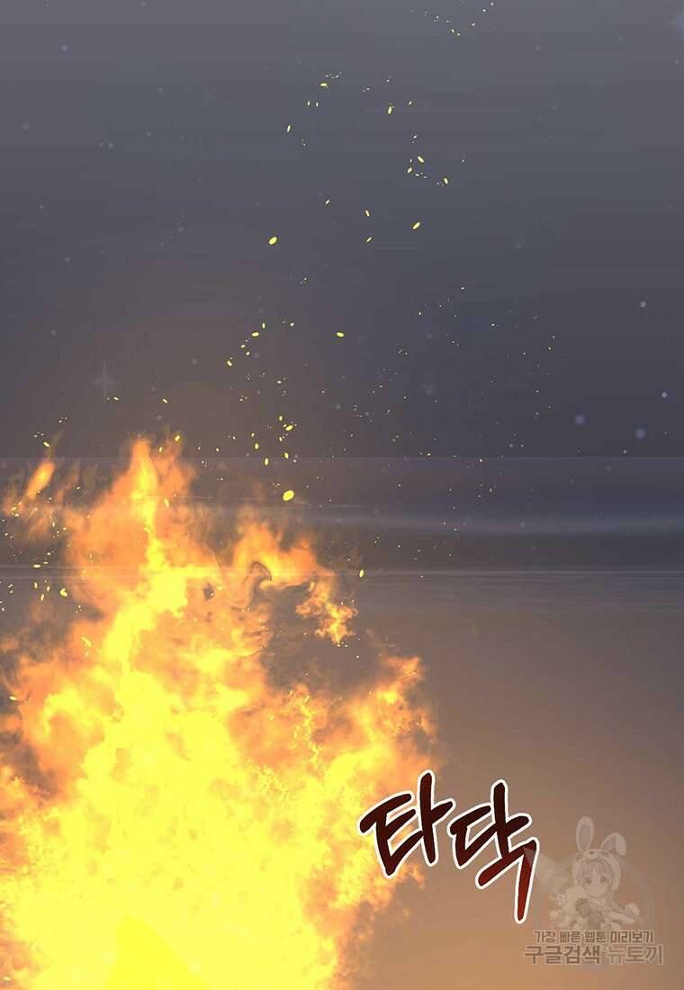 나의 보스와 정글에서 12화 49