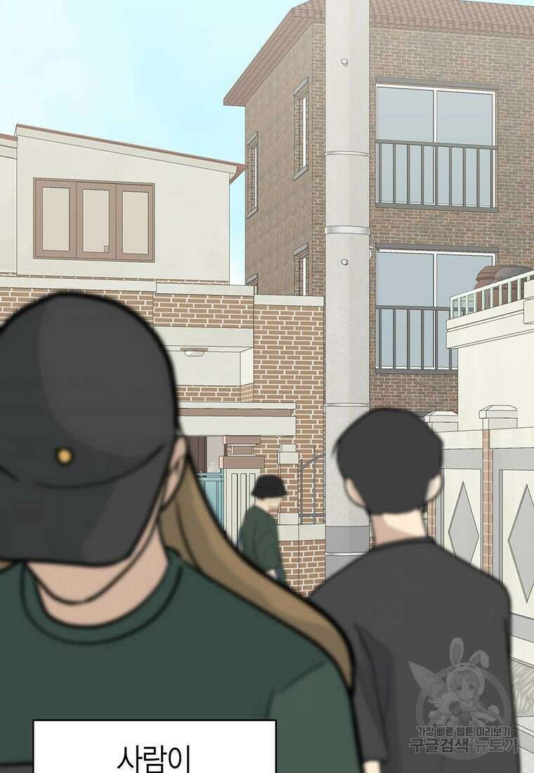 나의 보스와 정글에서 12화 58