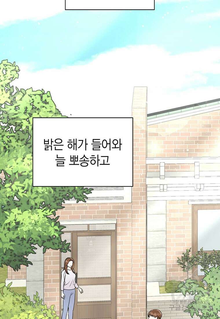 나의 보스와 정글에서 12화 63