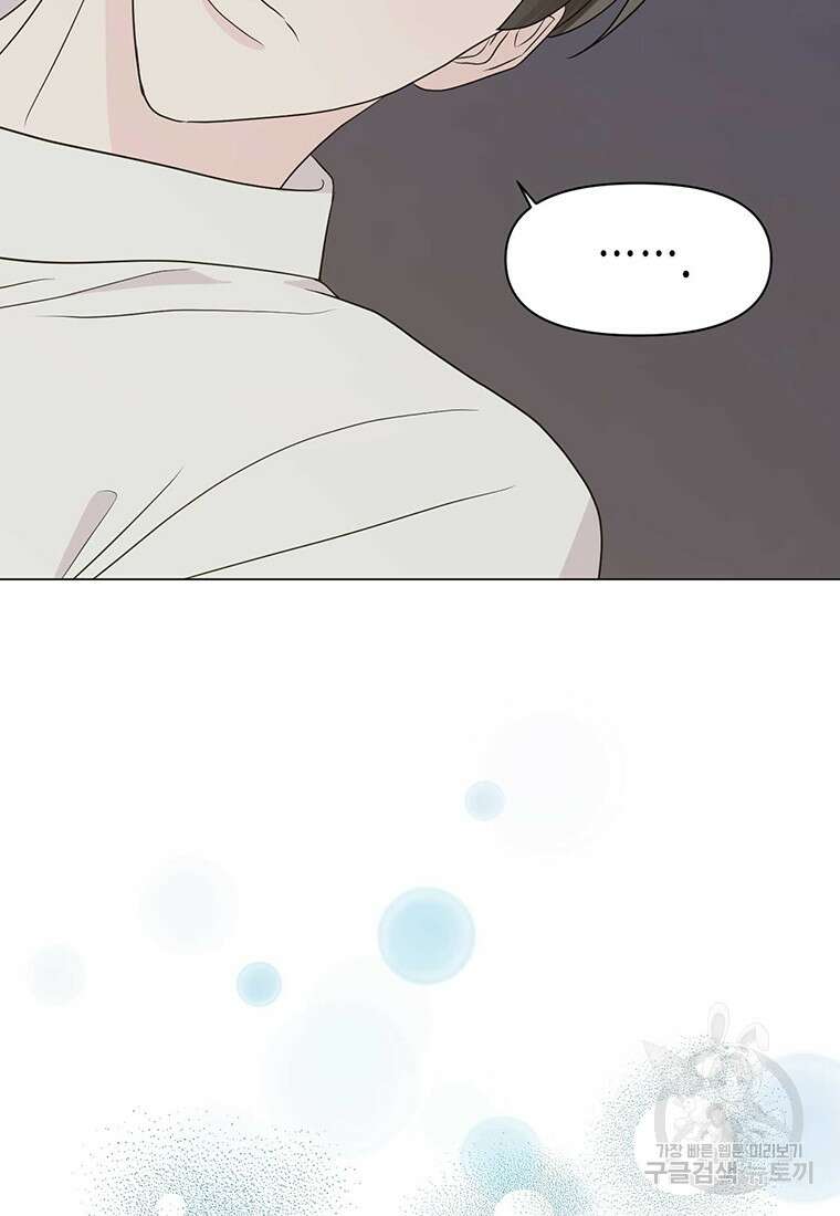나의 보스와 정글에서 12화 70