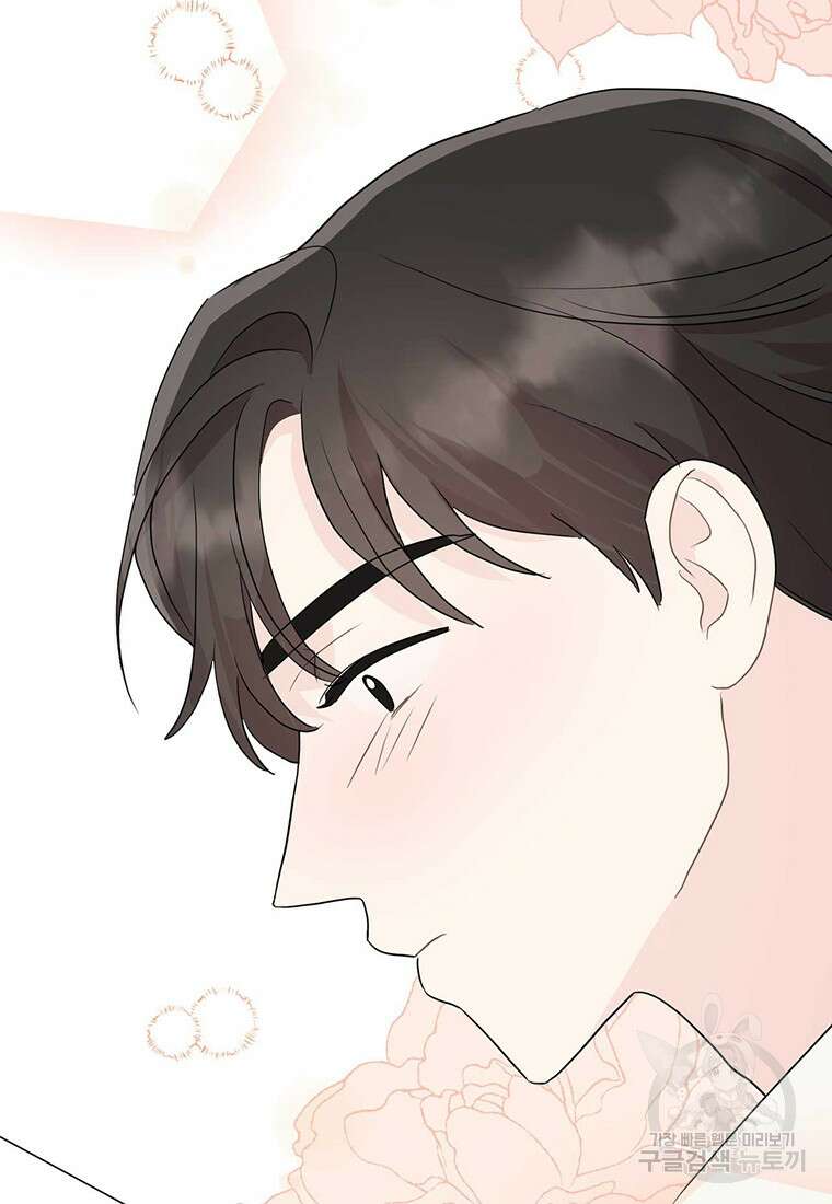 나의 보스와 정글에서 12화 100