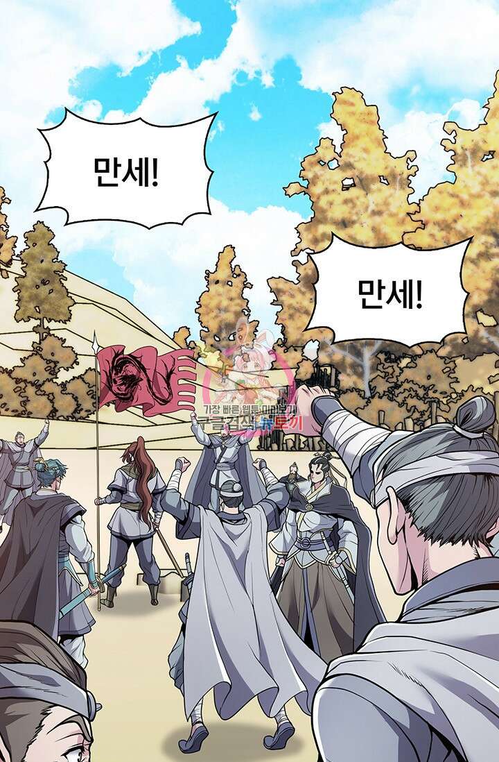 표기무사 11화 1