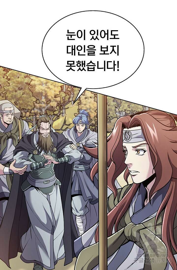 표기무사 11화 3