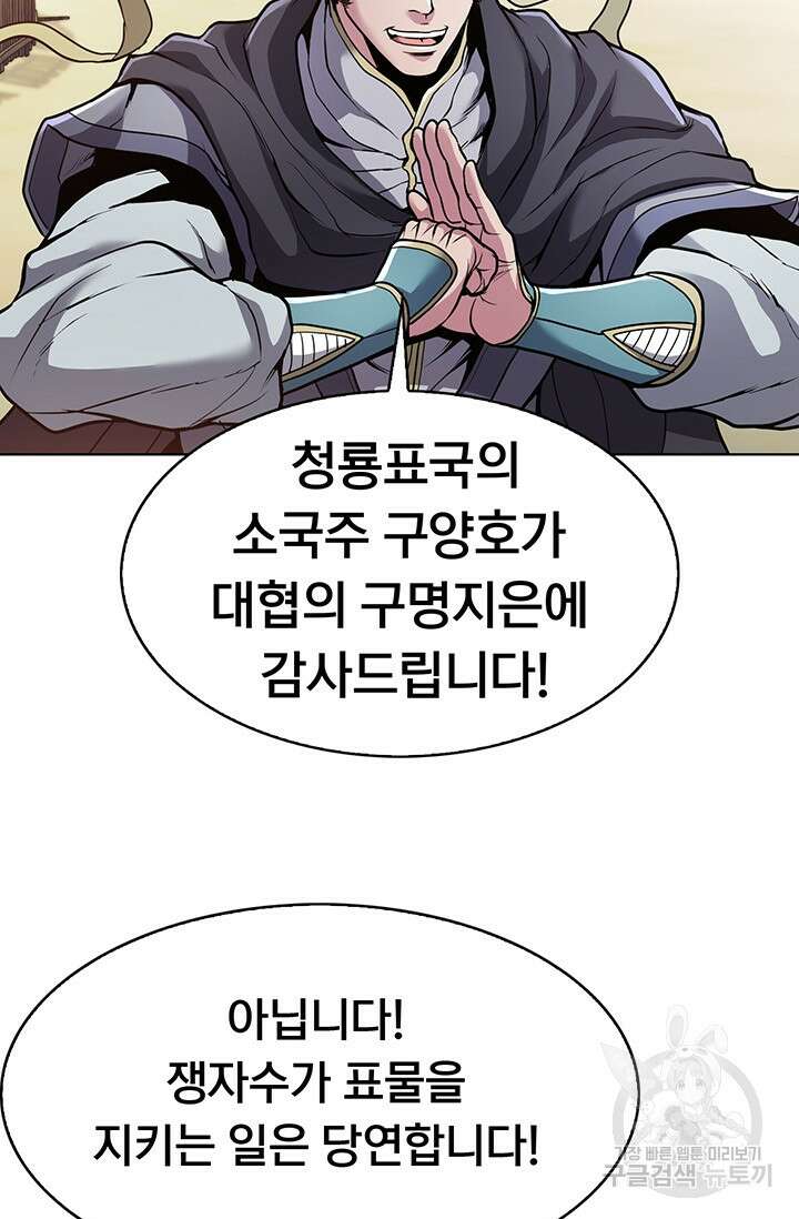 표기무사 11화 5