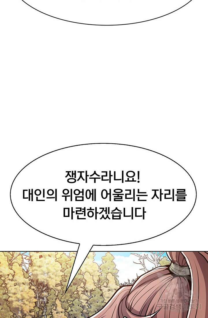 표기무사 11화 7