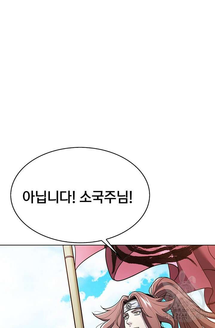 표기무사 11화 9