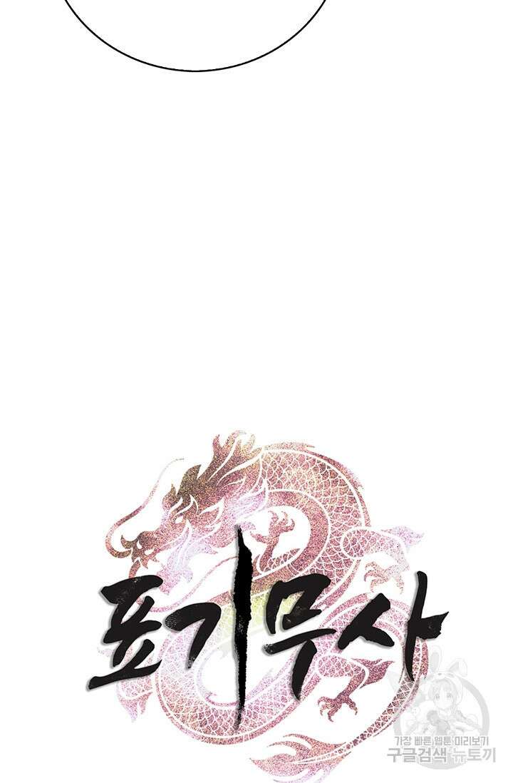 표기무사 11화 13