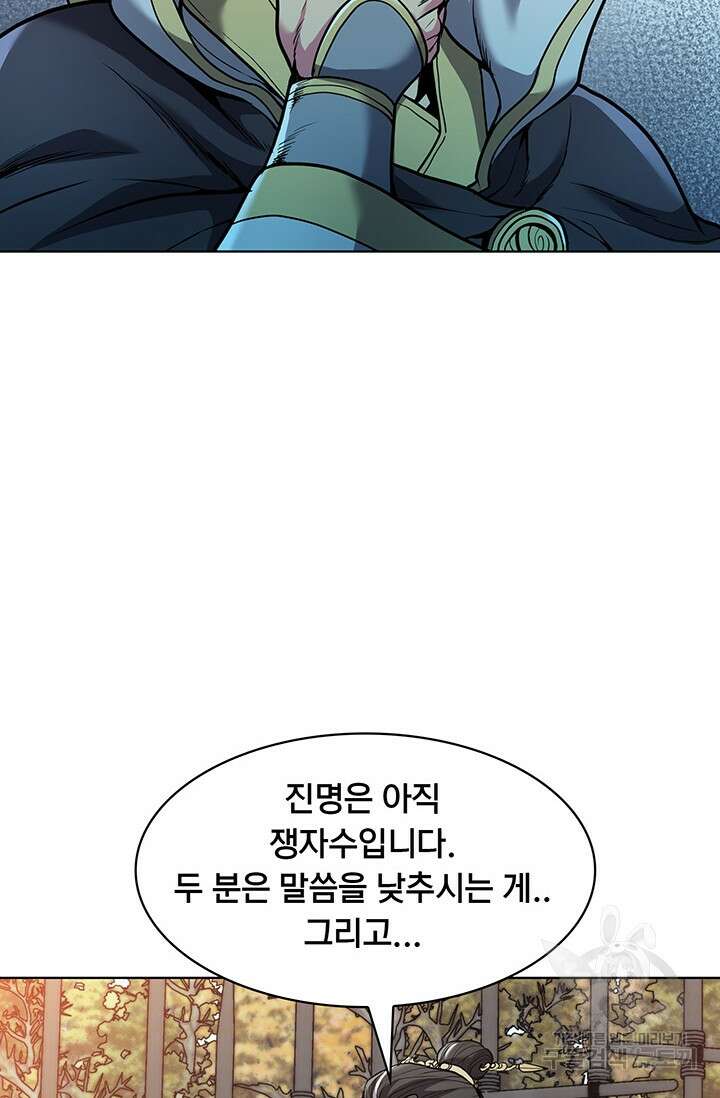 표기무사 11화 15