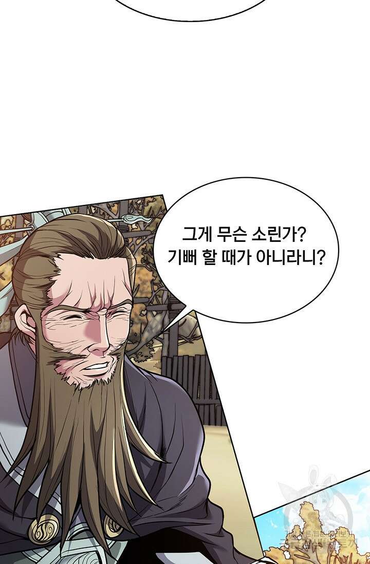 표기무사 11화 17