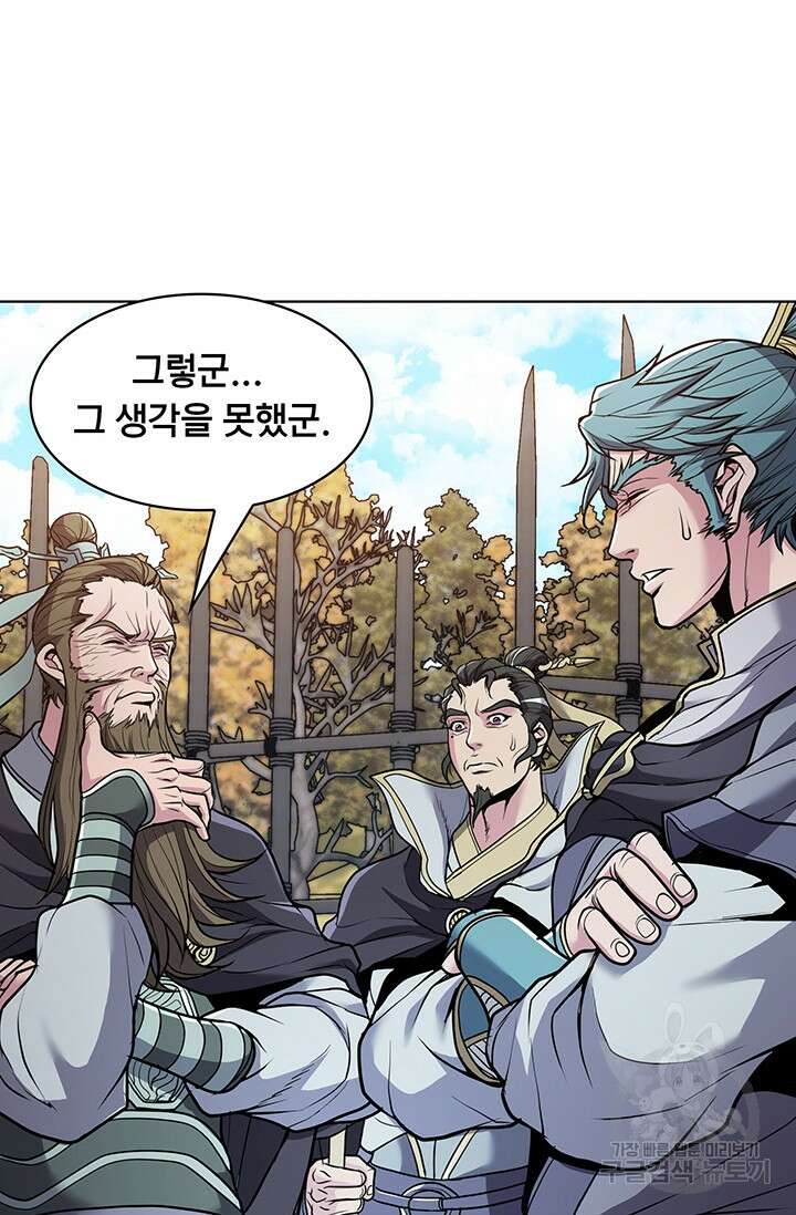 표기무사 11화 21