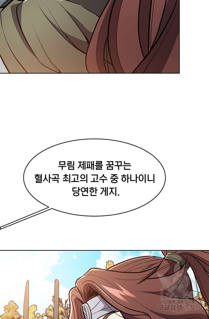 표기무사 11화 25