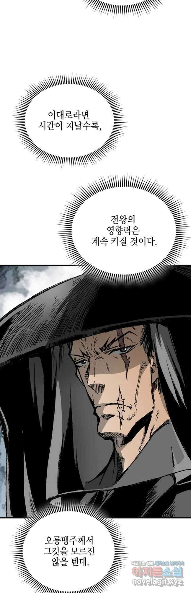 전왕전기 119화 6