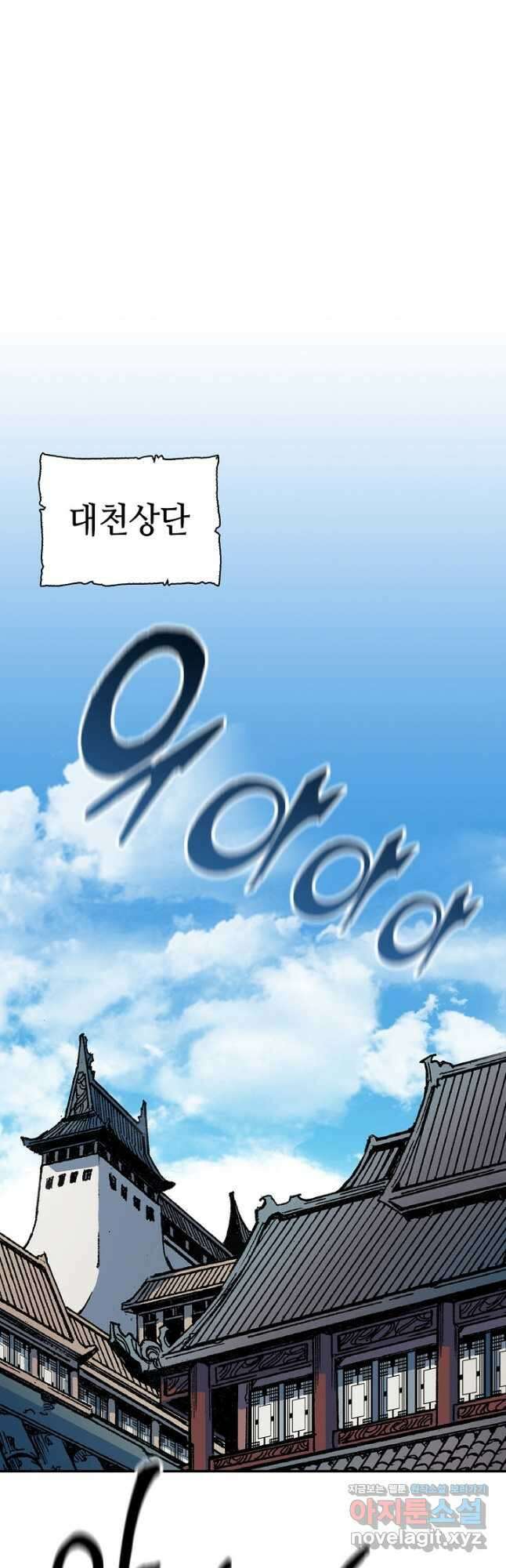 전왕전기 119화 10