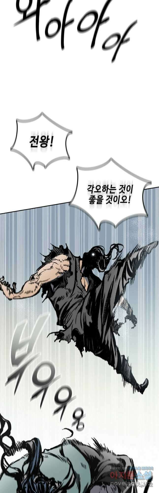 전왕전기 119화 11