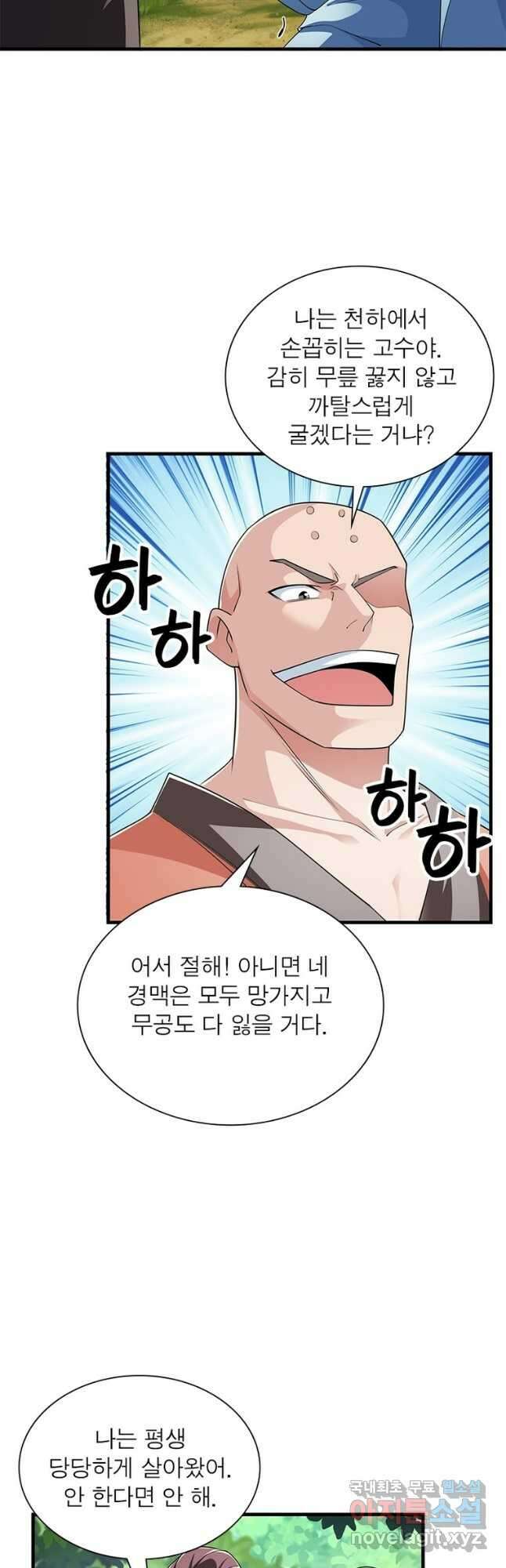 과로환생전기 82화 4