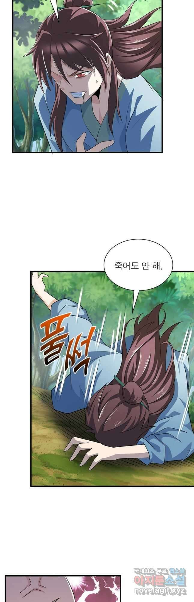 과로환생전기 82화 5