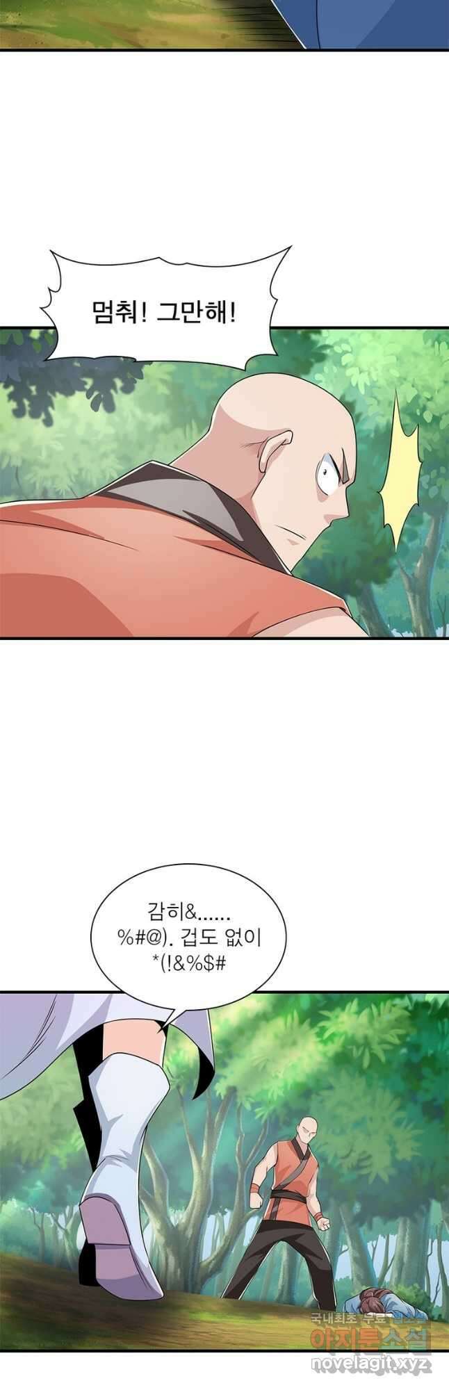 과로환생전기 82화 7